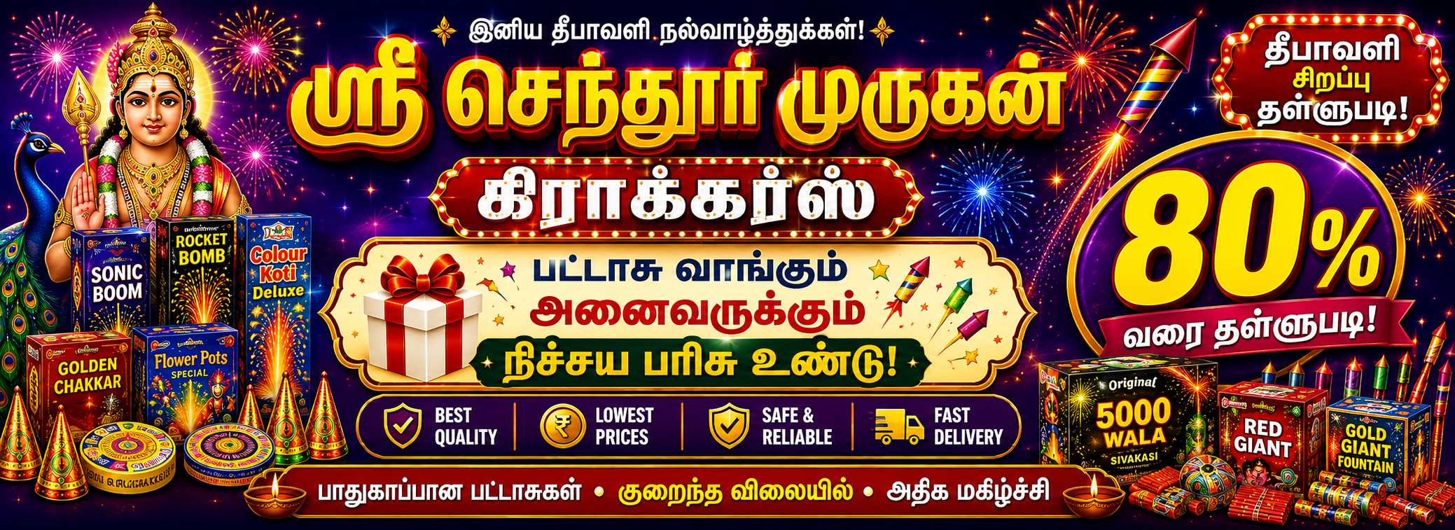 Diwali